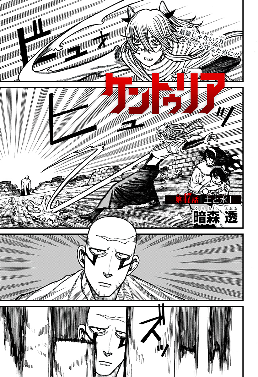 Centuria Chap 47 - Next Chap 48