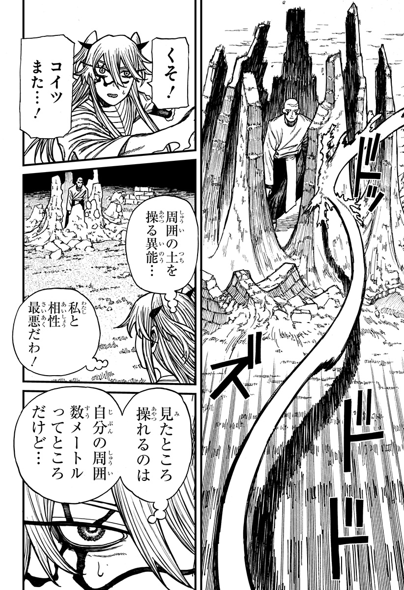 Centuria Chap 47 - Next Chap 48