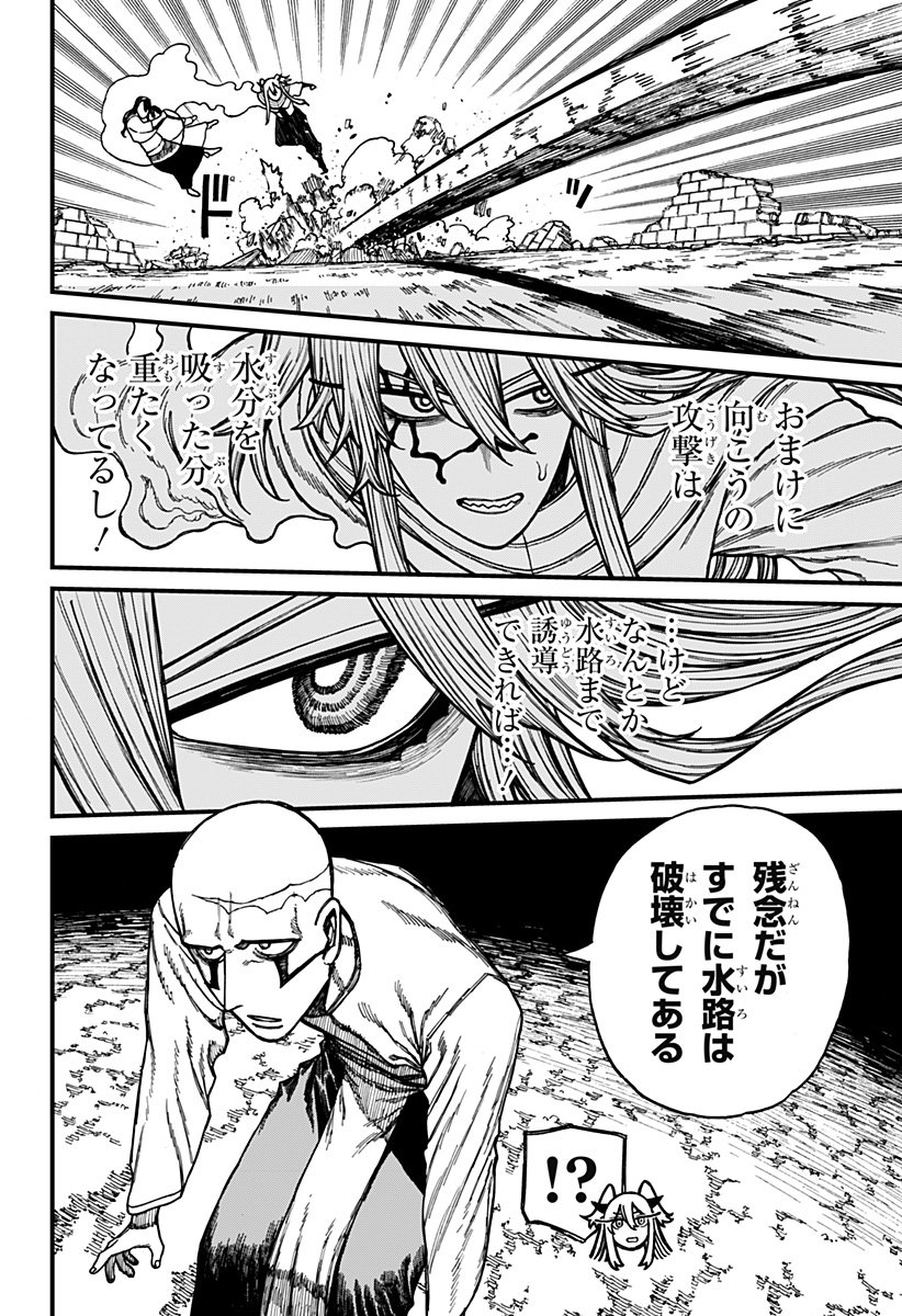 Centuria Chap 47 - Next Chap 48