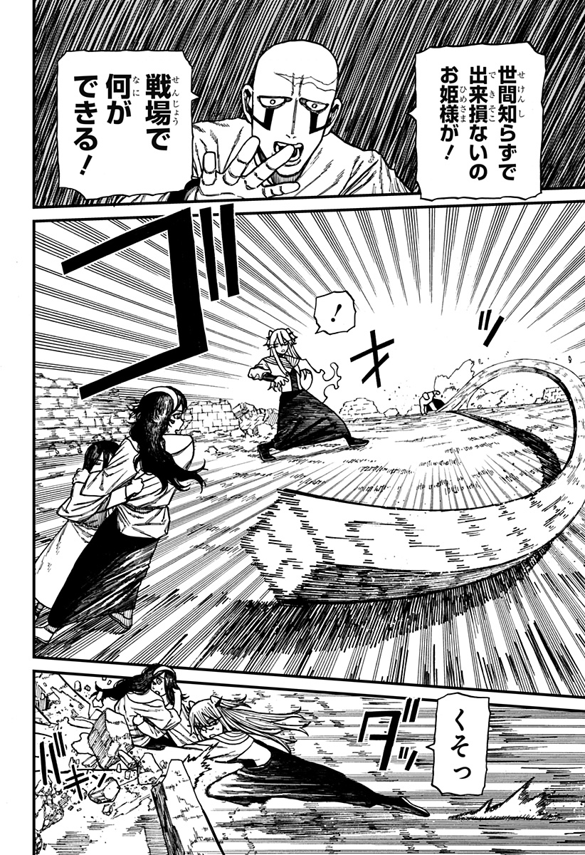 Centuria Chap 47 - Next Chap 48