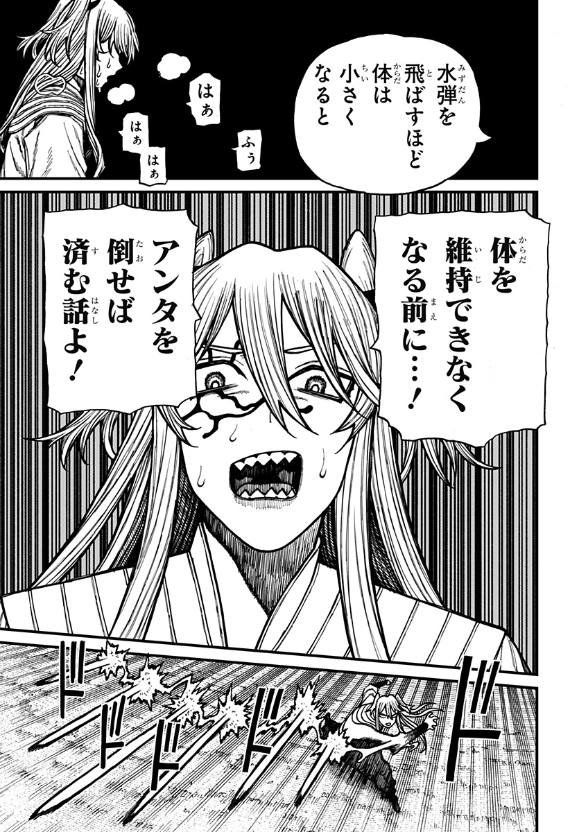 Centuria Chap 47 - Next Chap 48