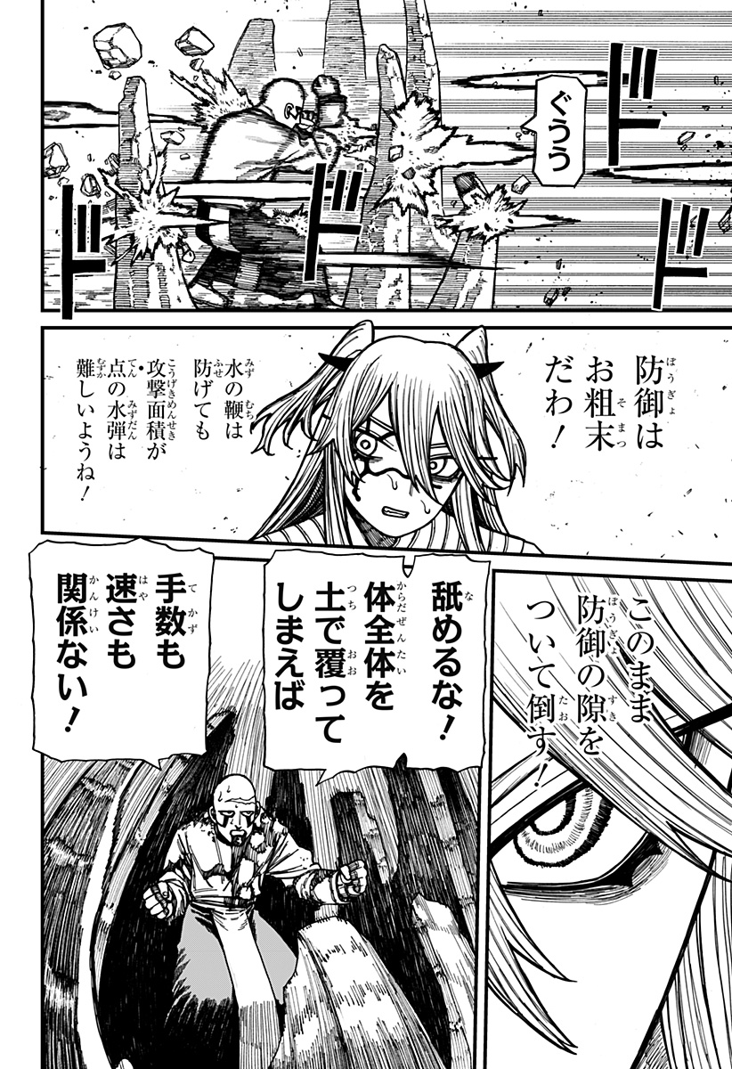 Centuria Chap 47 - Next Chap 48