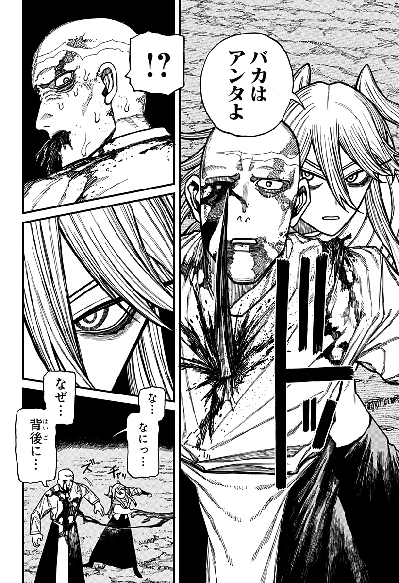 Centuria Chap 47 - Next Chap 48