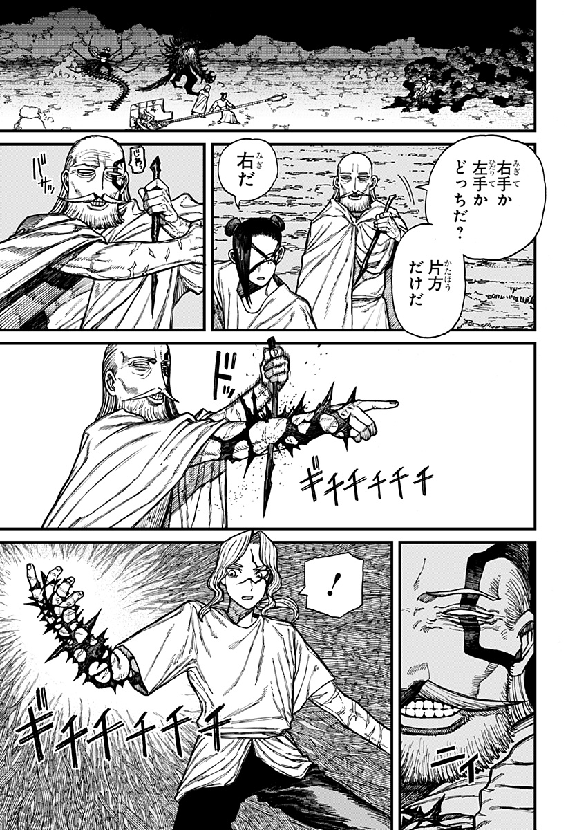 Centuria Chap 44 - Next Chap 45