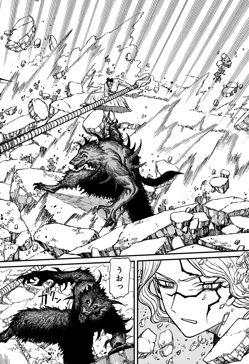 Centuria Chap 44 - Next Chap 45
