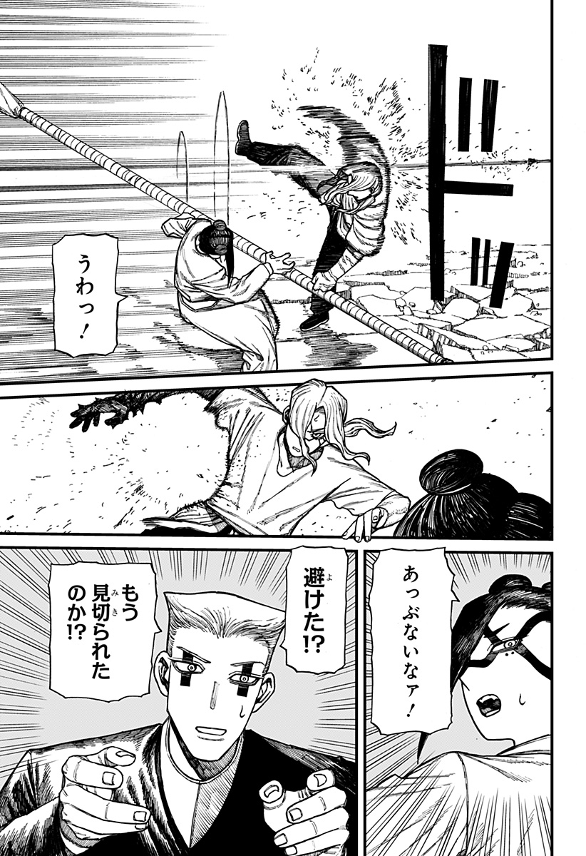 Centuria Chap 44 - Next Chap 45