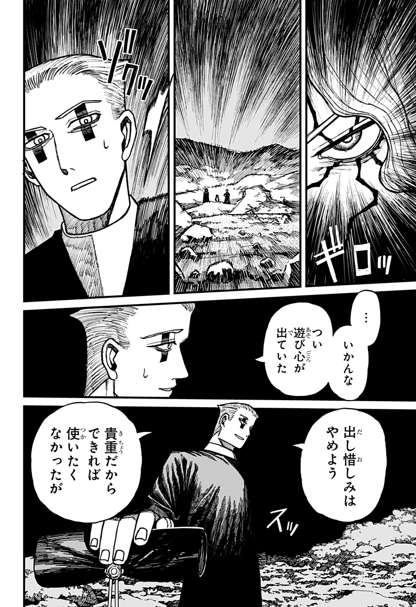 Centuria Chap 44 - Next Chap 45