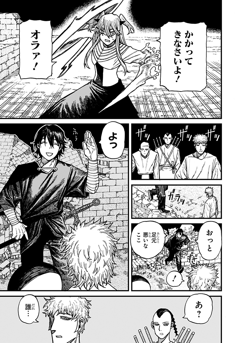 Centuria Chap 44 - Next Chap 45