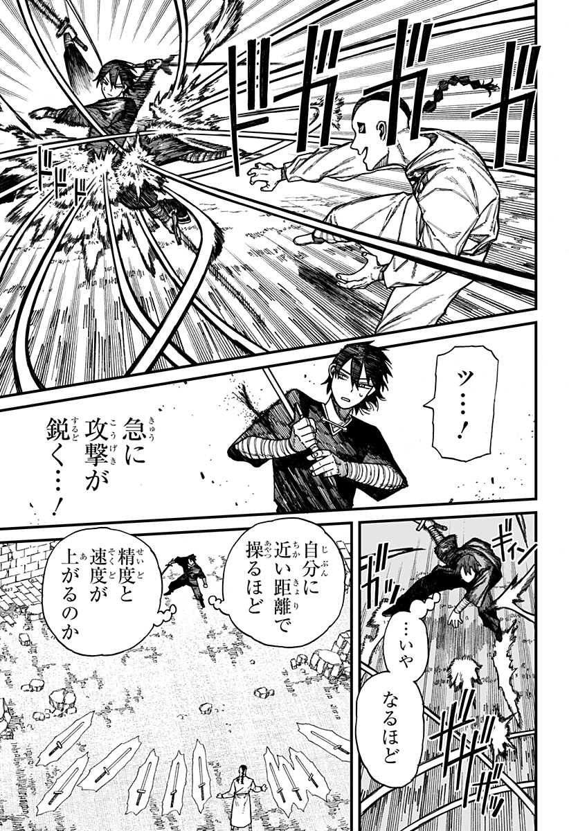 Centuria Chap 45 - Next Chap 46