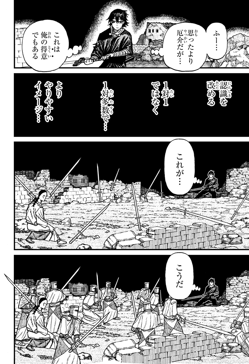 Centuria Chap 45 - Next Chap 46