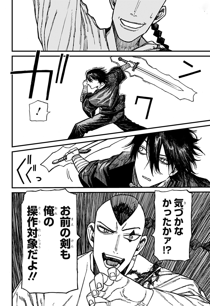 Centuria Chap 45 - Next Chap 46