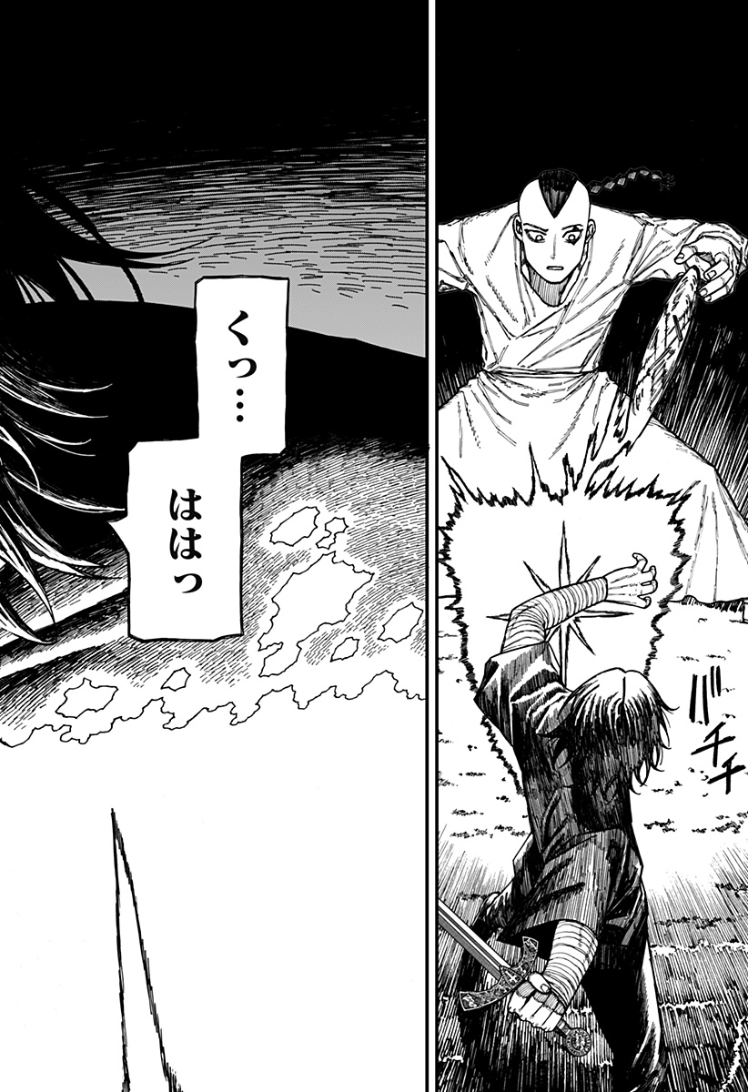 Centuria Chap 45 - Next Chap 46