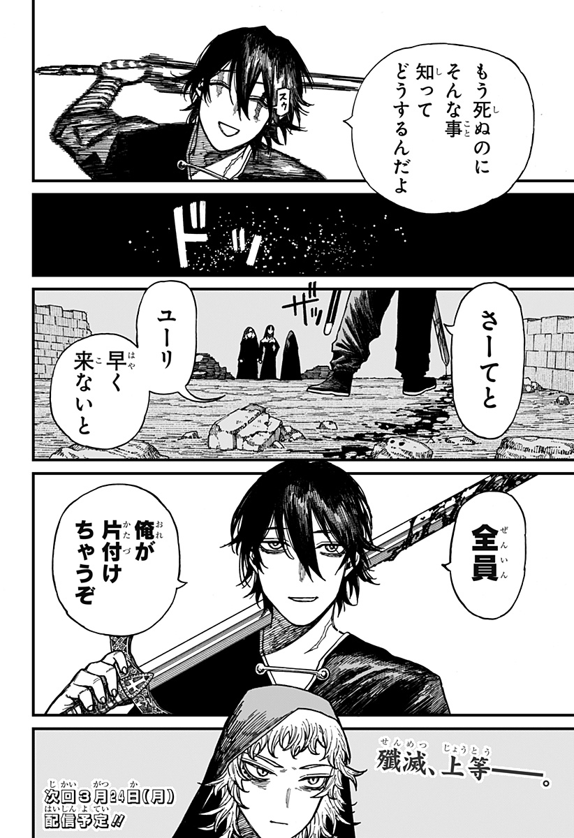 Centuria Chap 45 - Next Chap 46