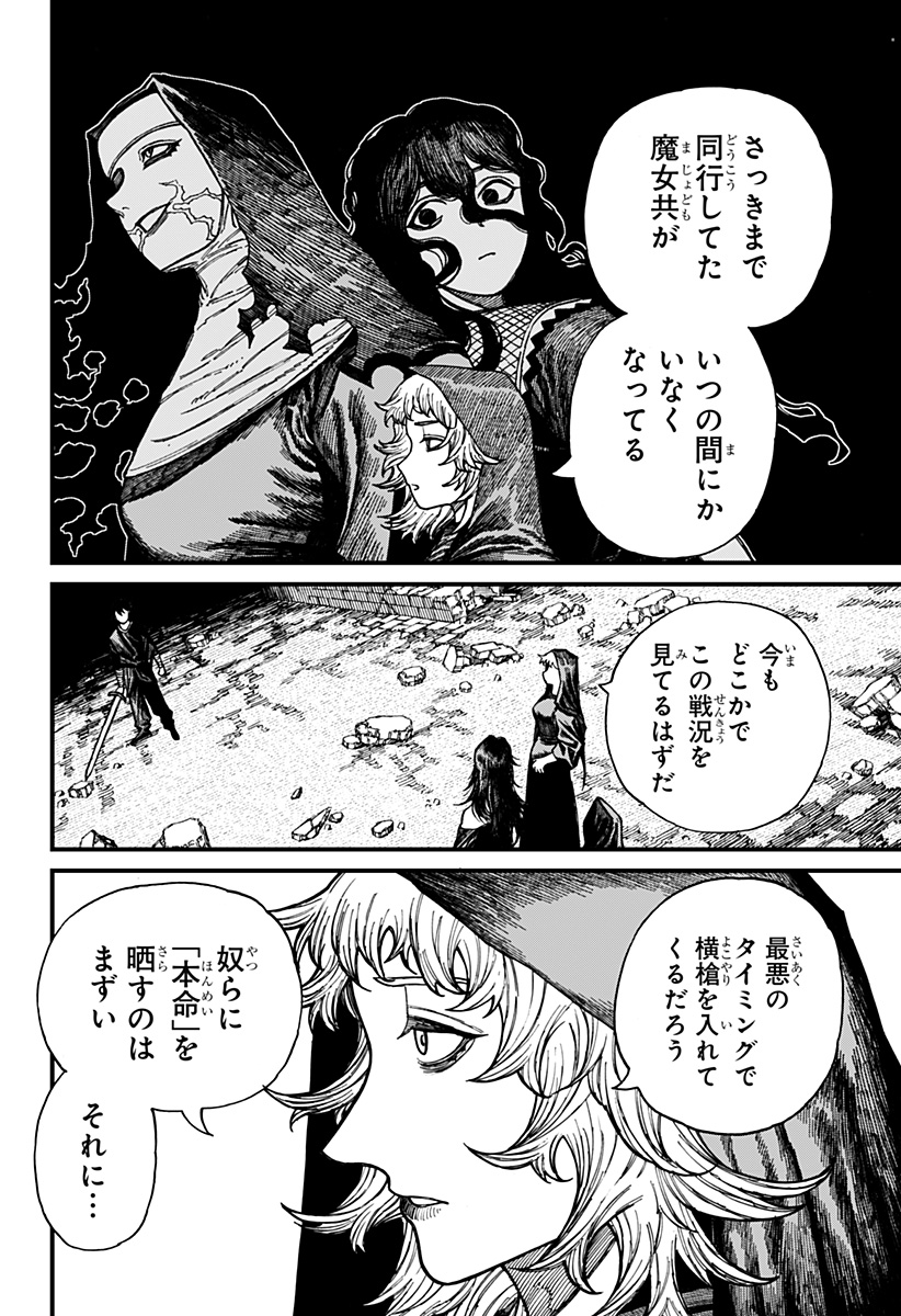 Centuria Chap 46 - Next Chap 47