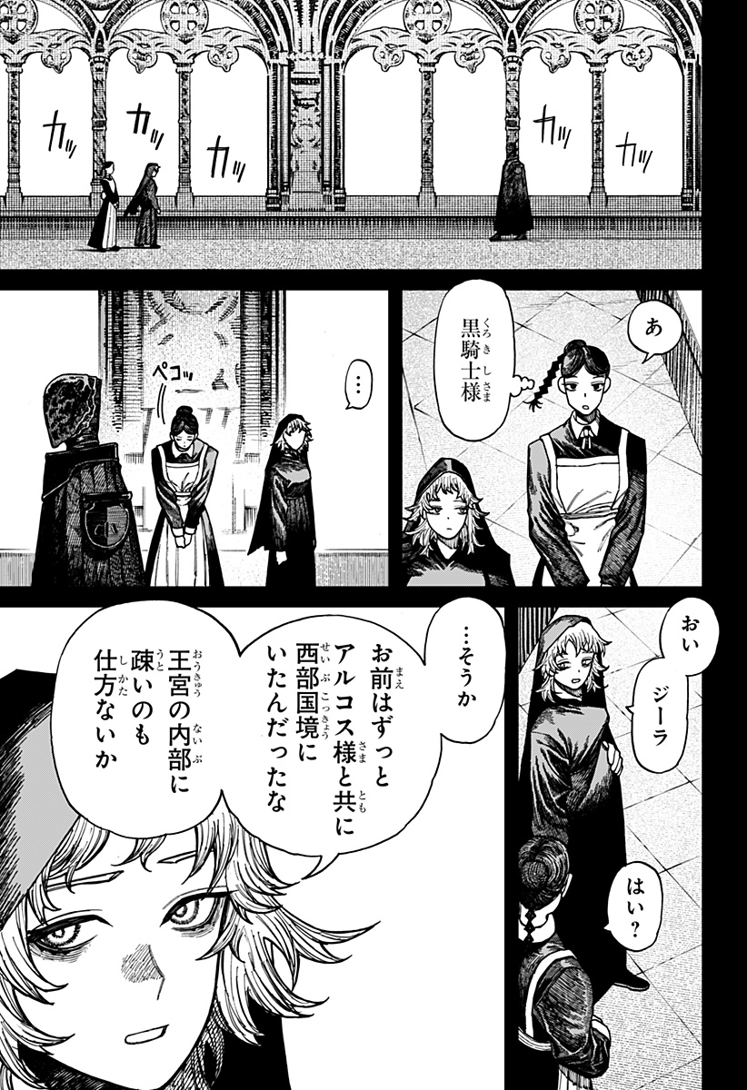 Centuria Chap 46 - Next Chap 47