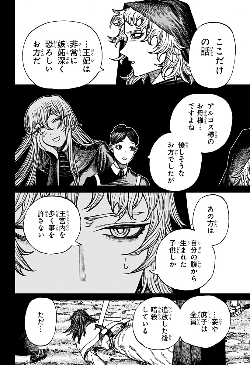 Centuria Chap 46 - Next Chap 47