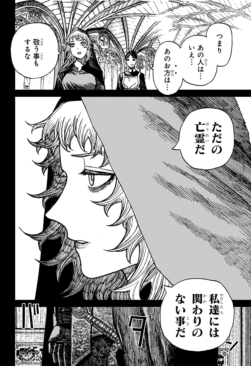 Centuria Chap 46 - Next Chap 47