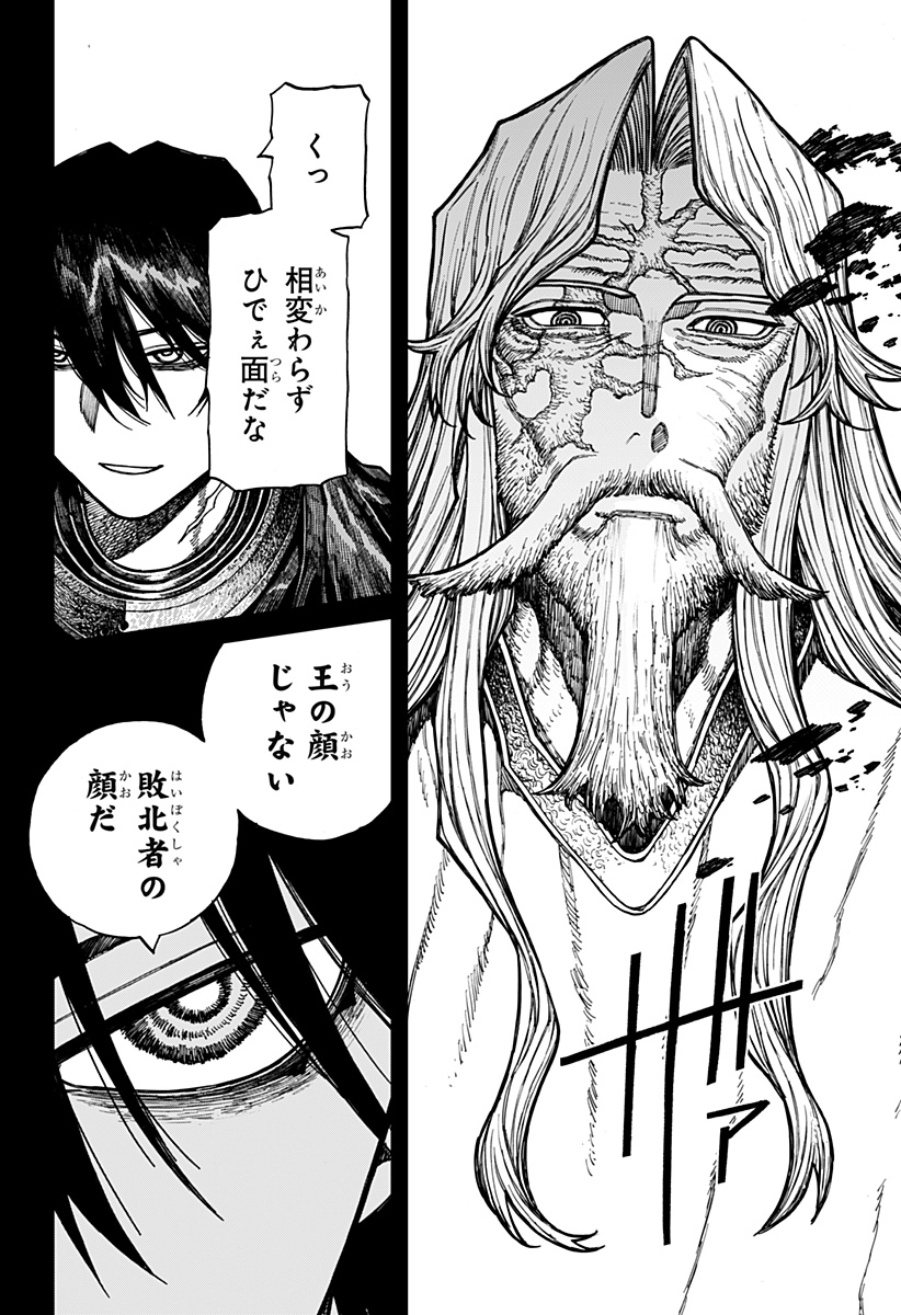 Centuria Chap 46 - Next Chap 47