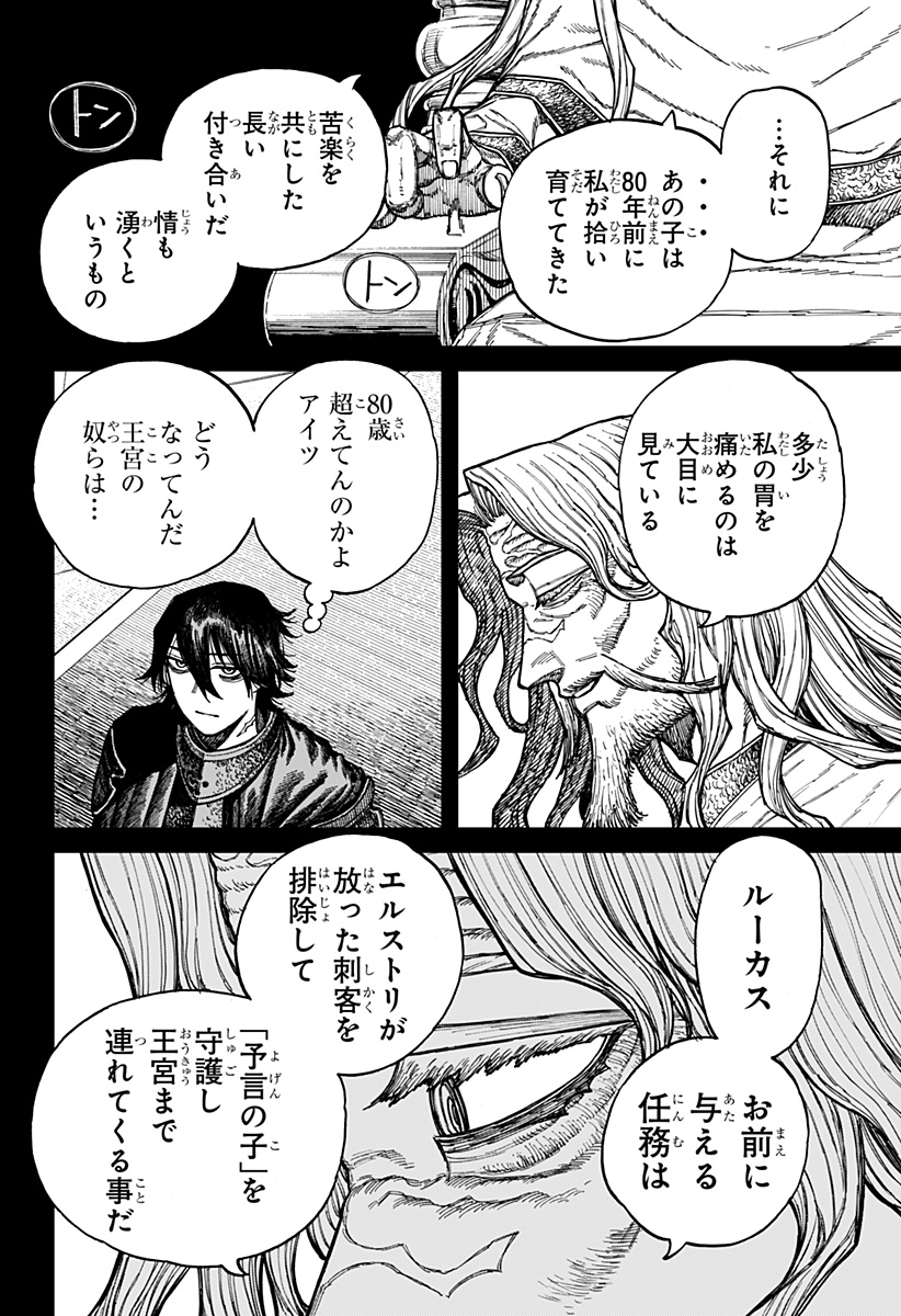 Centuria Chap 46 - Next Chap 47