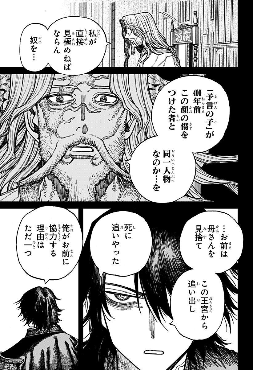 Centuria Chap 46 - Next Chap 47