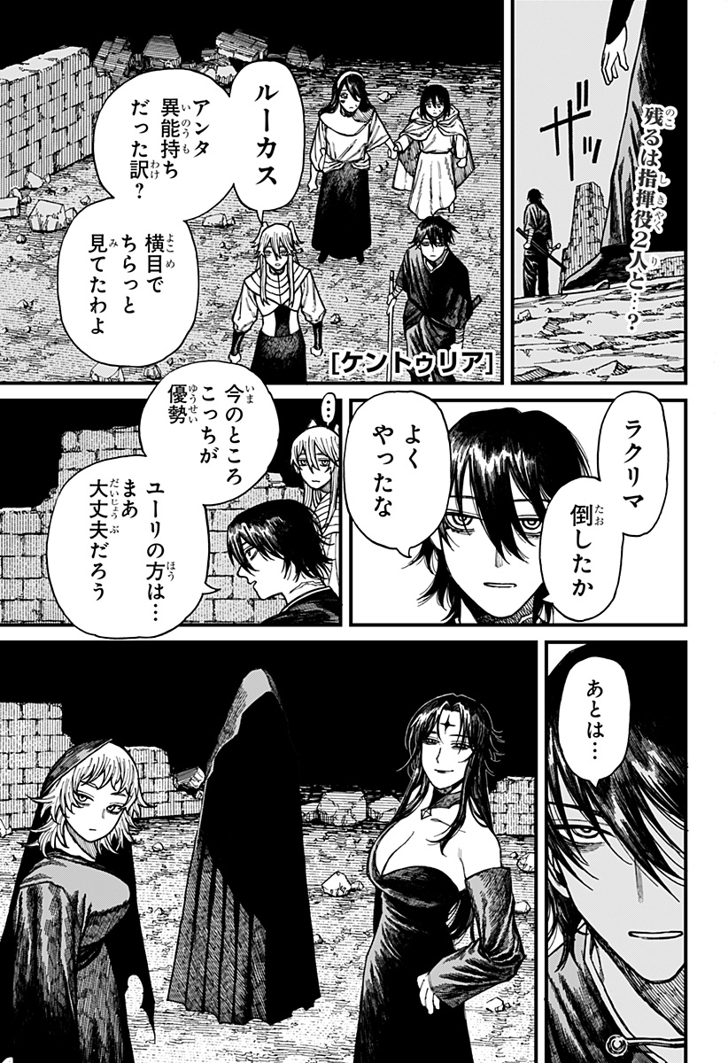 Centuria Chap 48 - Next Chap 49