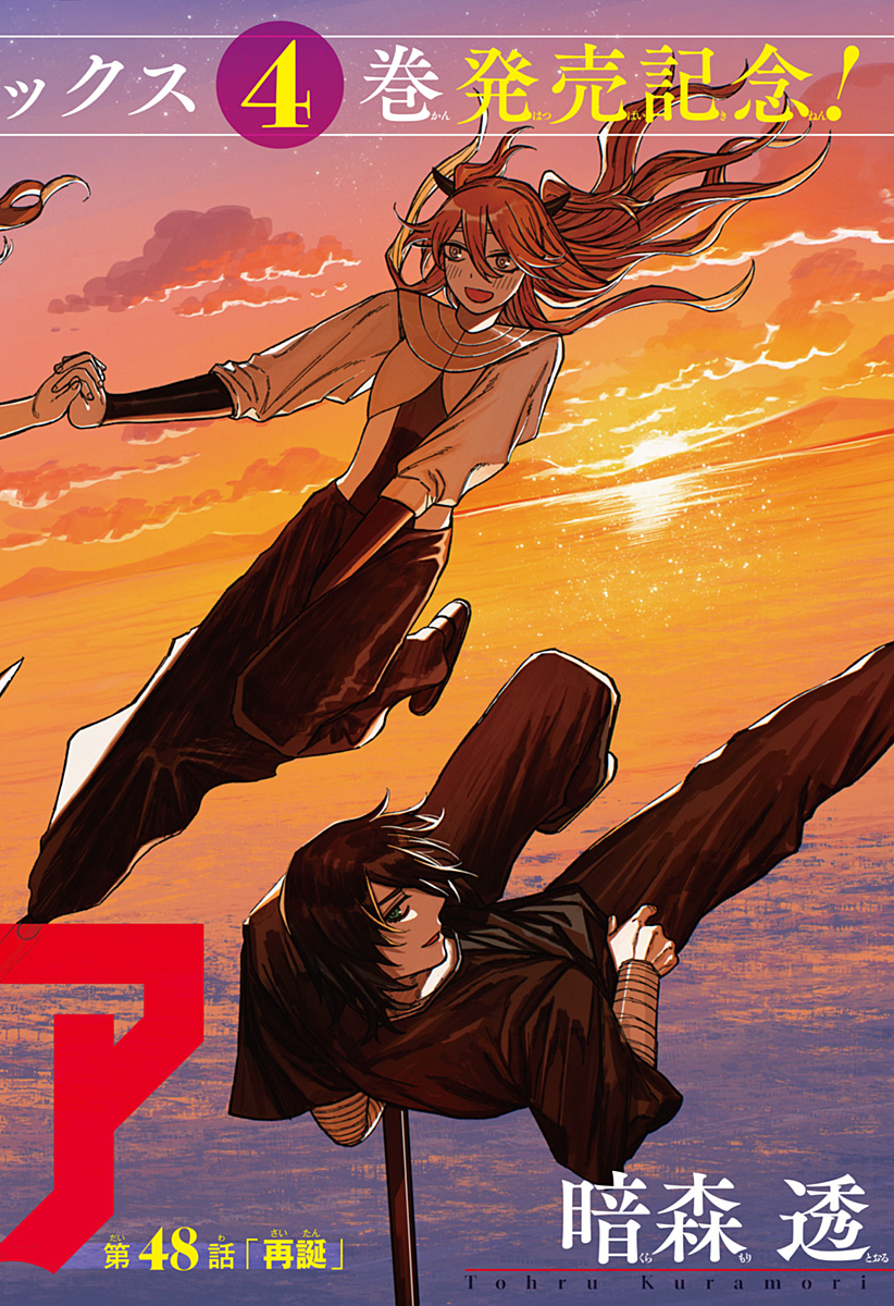Centuria Chap 48 - Next Chap 49