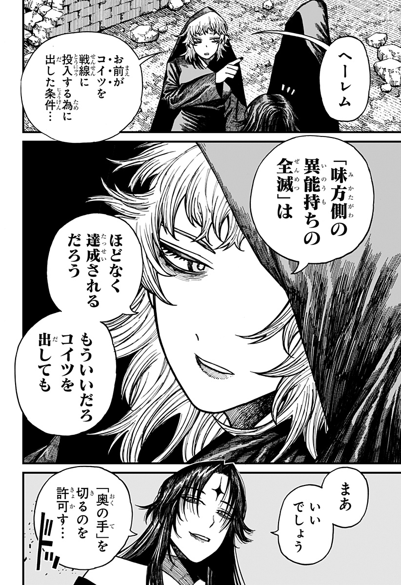 Centuria Chap 48 - Next Chap 49