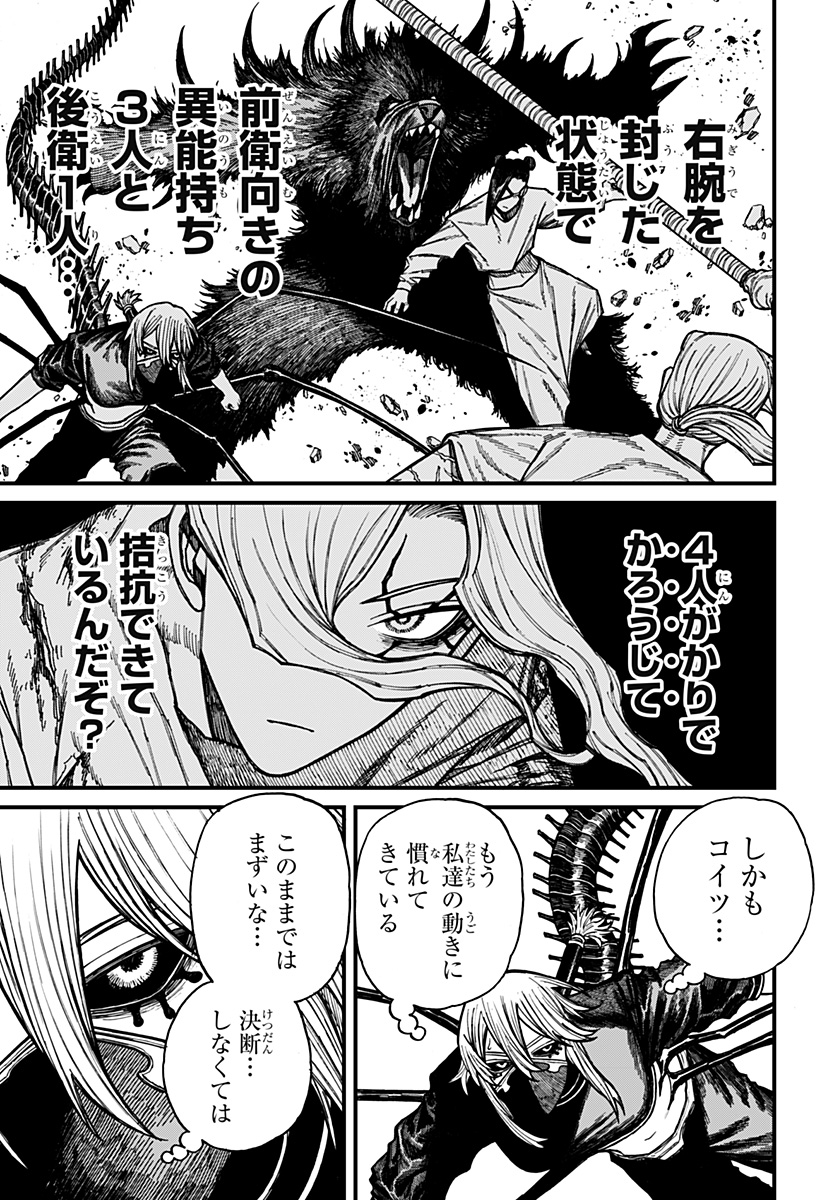 Centuria Chap 48 - Next Chap 49
