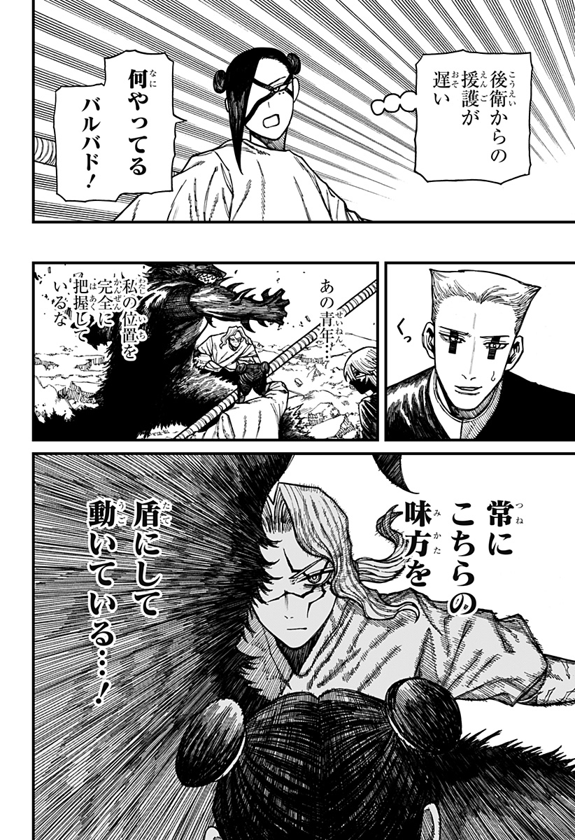 Centuria Chap 48 - Next Chap 49