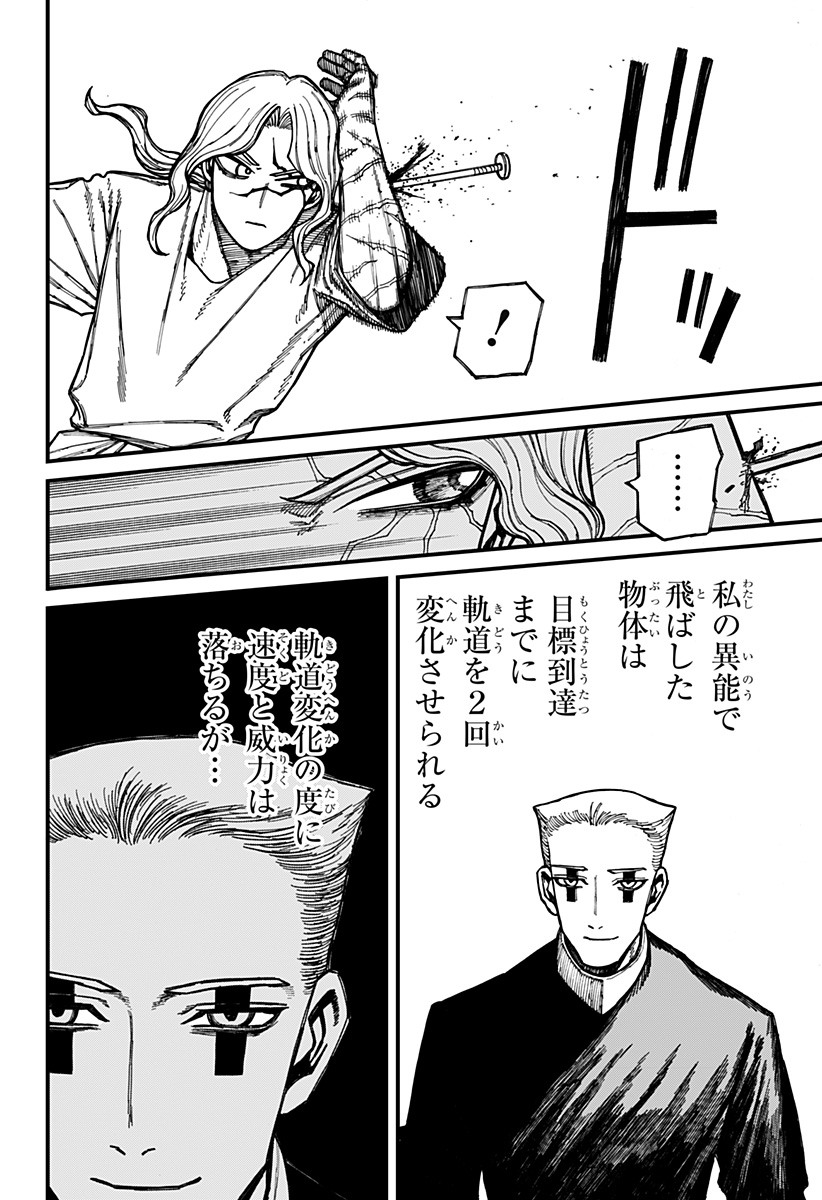 Centuria Chap 48 - Next Chap 49