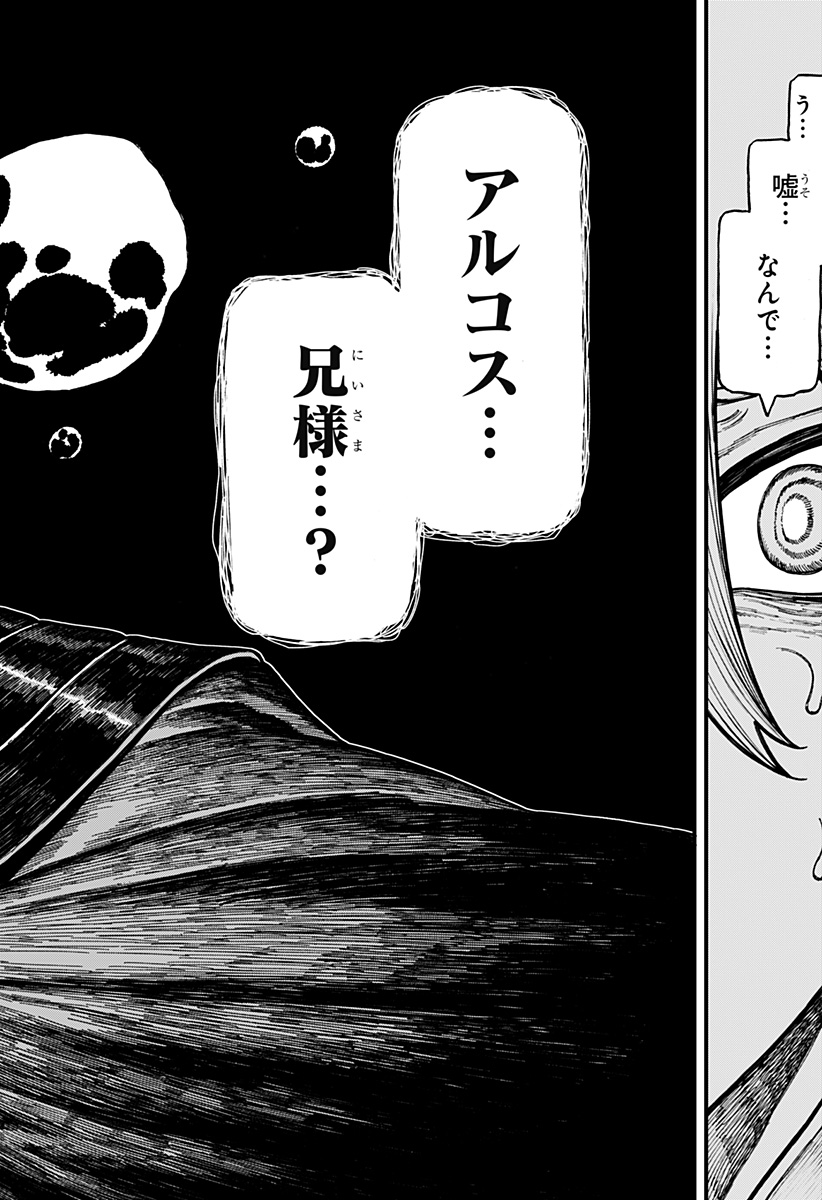 Centuria Chap 48 - Next Chap 49