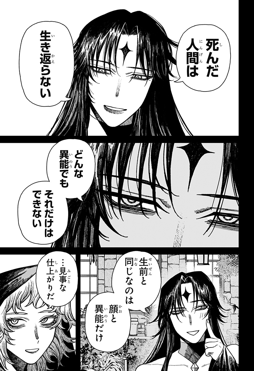 Centuria Chap 49 - Next Chap 50
