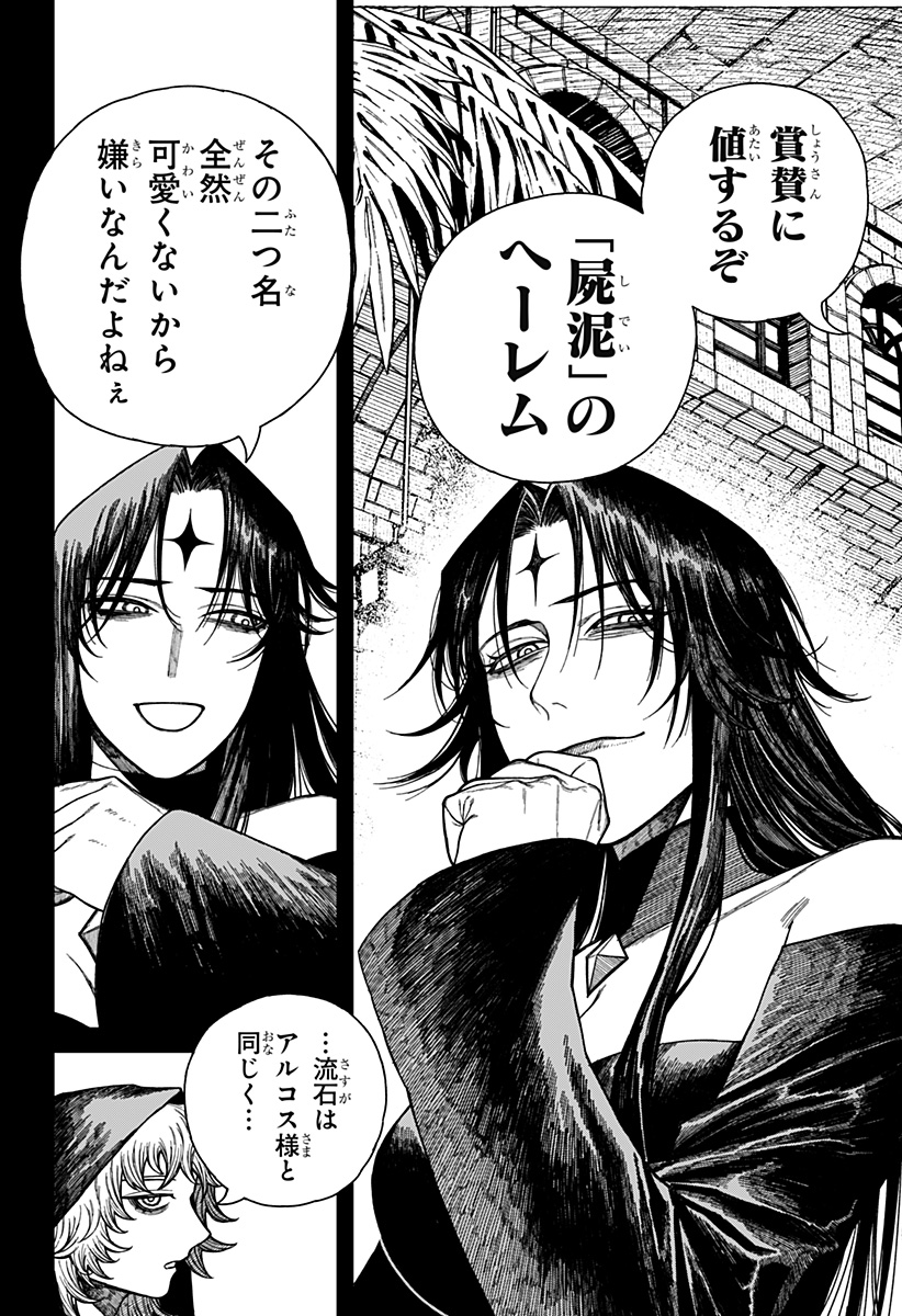 Centuria Chap 49 - Next Chap 50