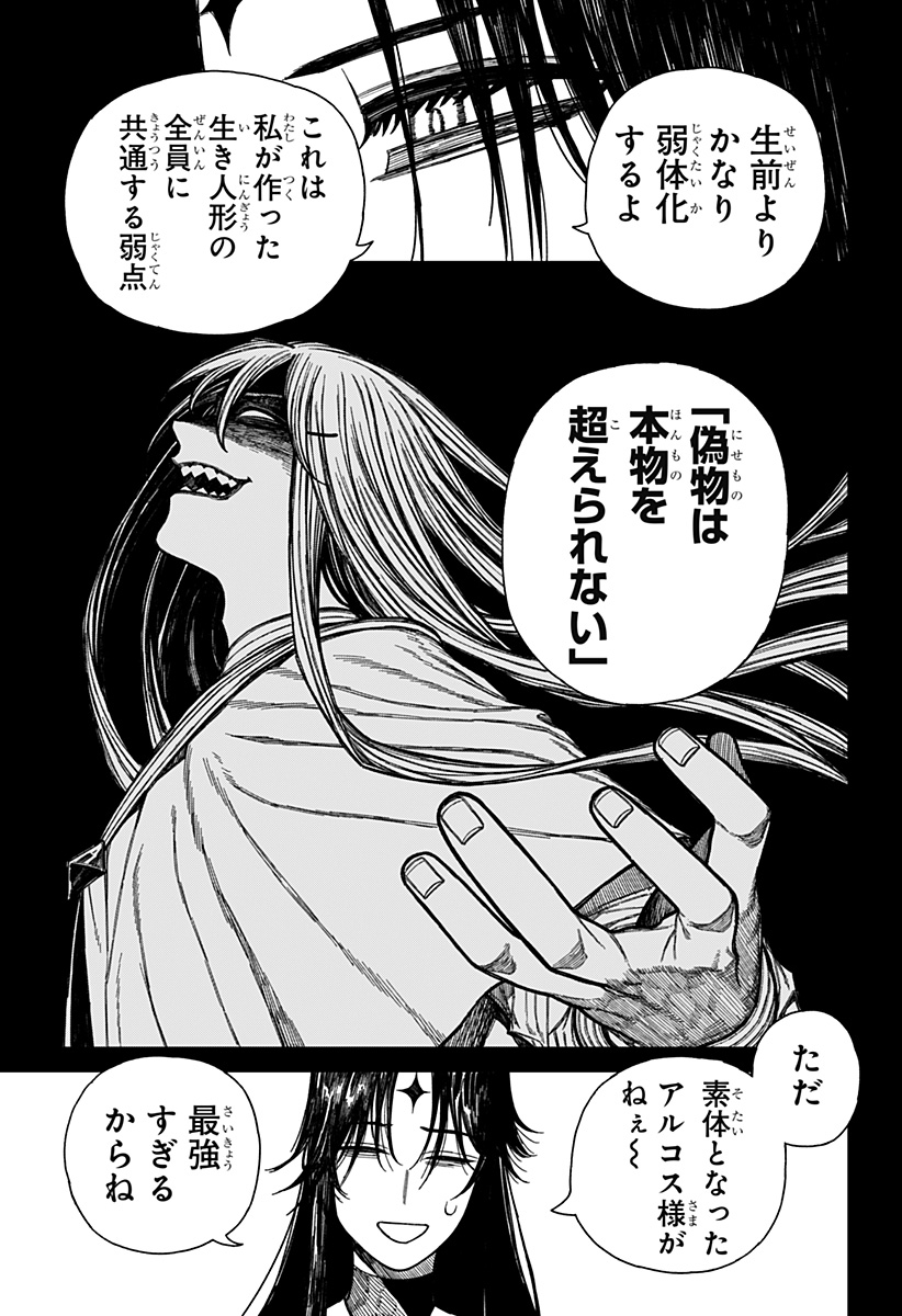 Centuria Chap 49 - Next Chap 50
