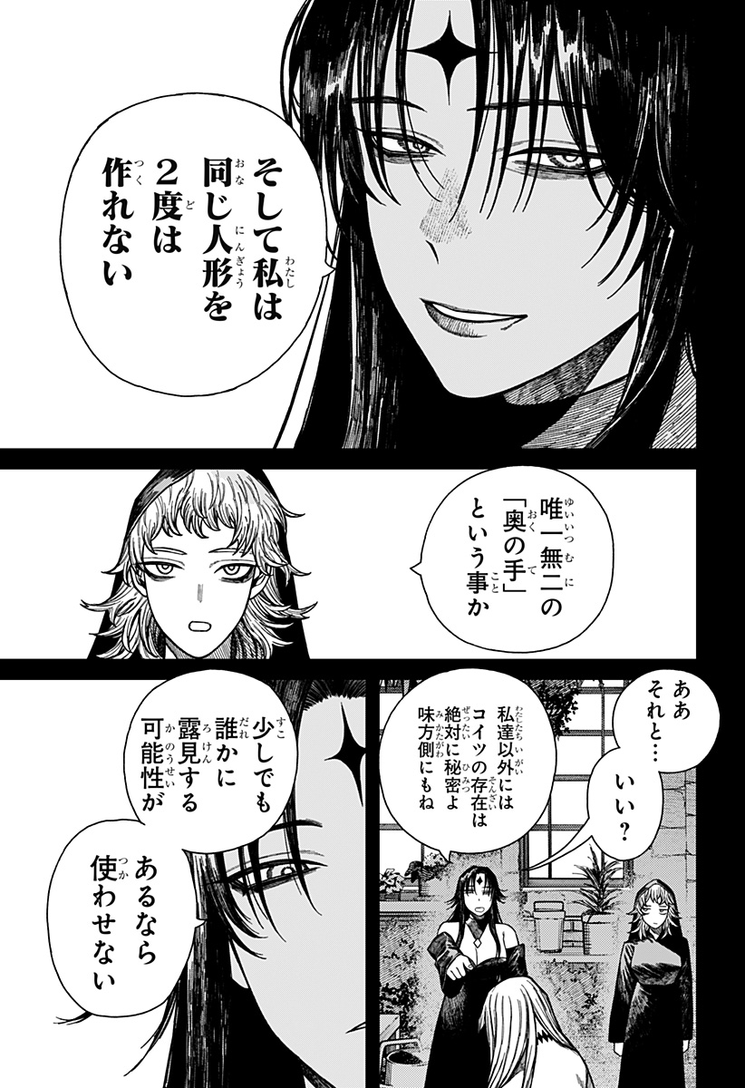 Centuria Chap 49 - Next Chap 50