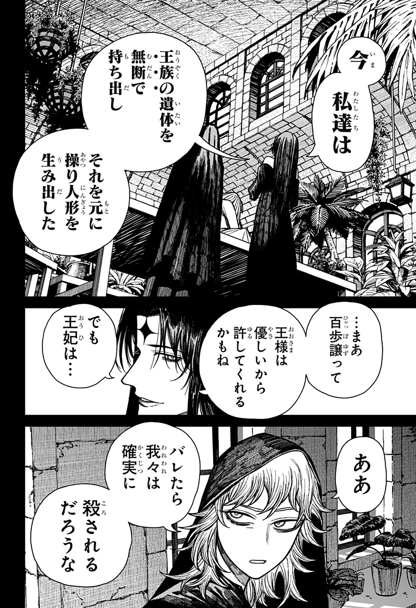 Centuria Chap 49 - Next Chap 50