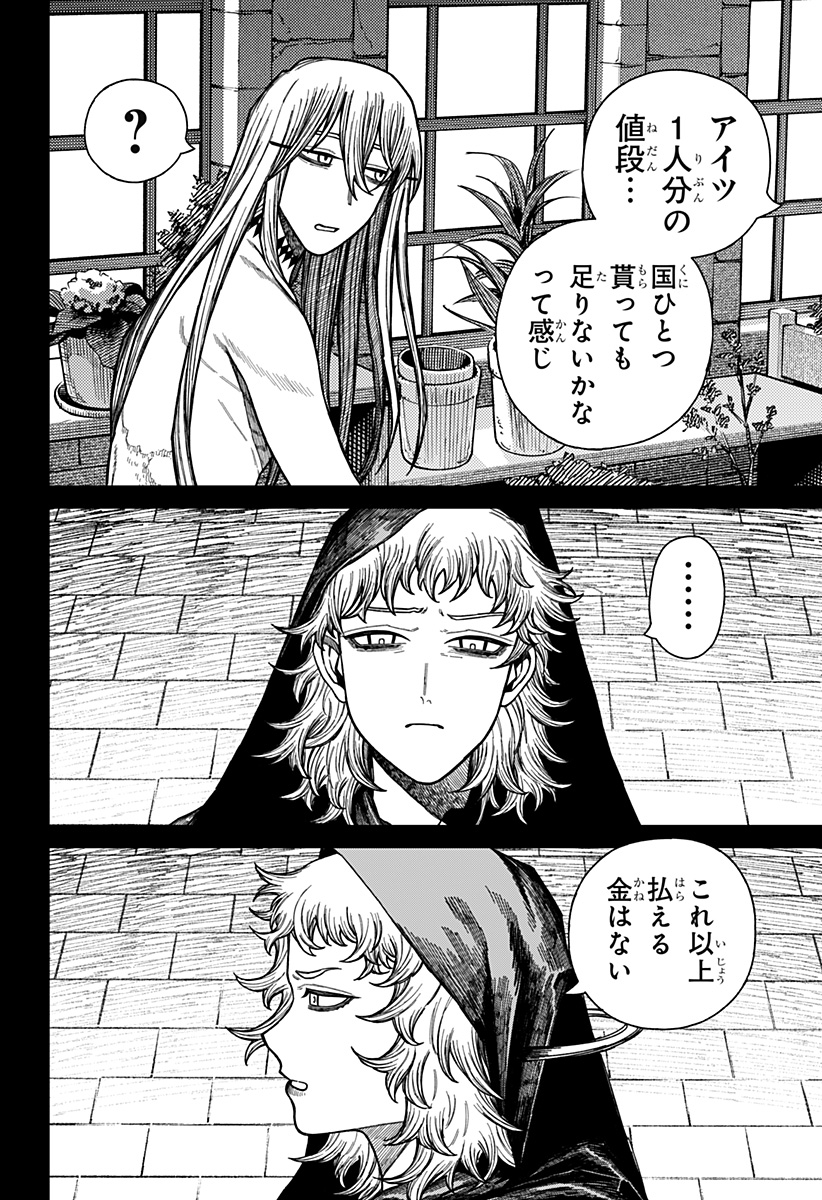 Centuria Chap 49 - Next Chap 50