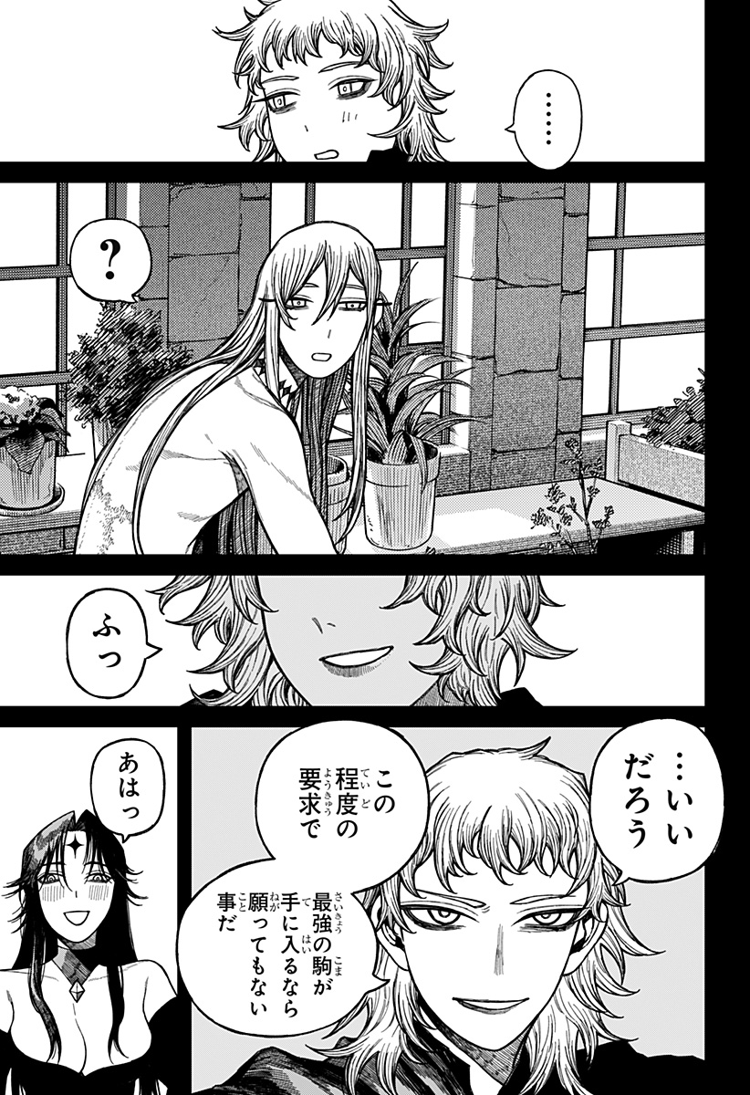 Centuria Chap 49 - Next Chap 50