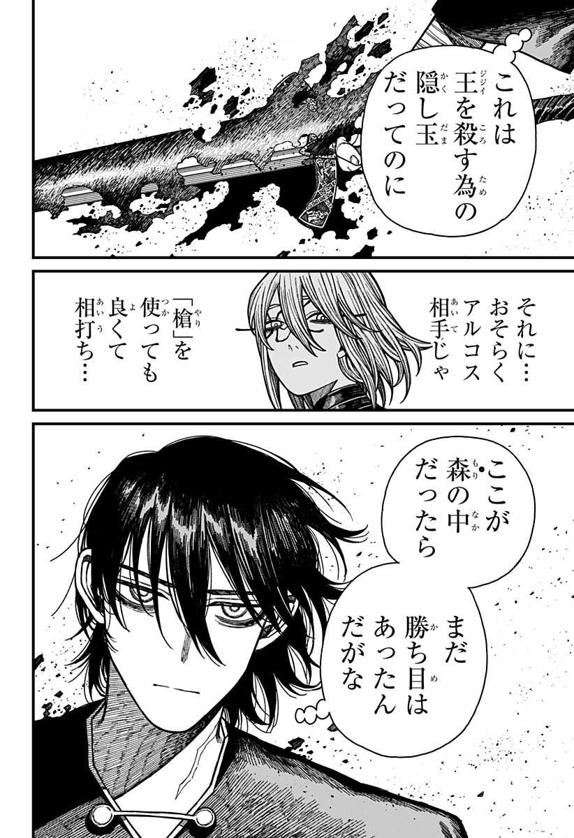 Centuria Chap 53 - Next Chap 54