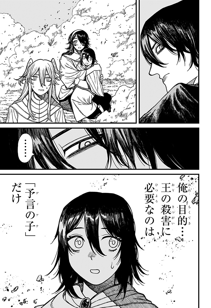 Centuria Chap 53 - Next Chap 54