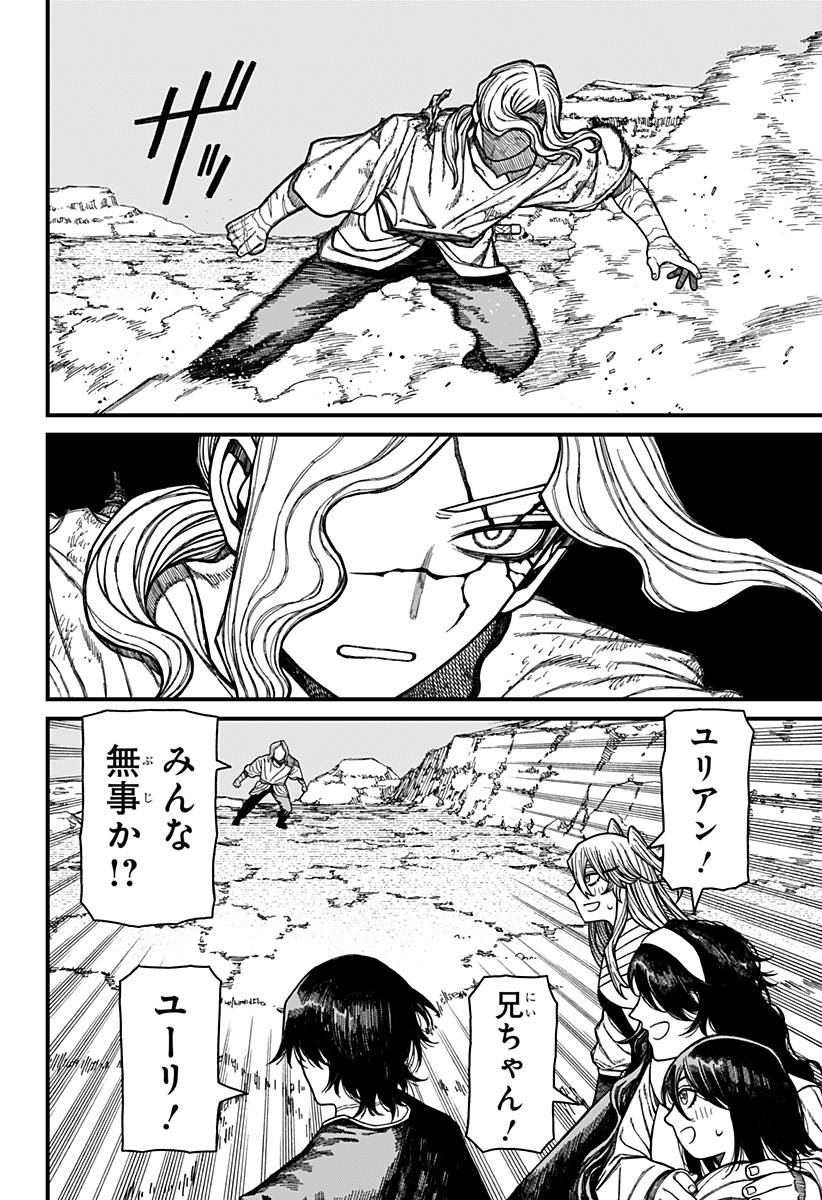 Centuria Chap 53 - Next Chap 54