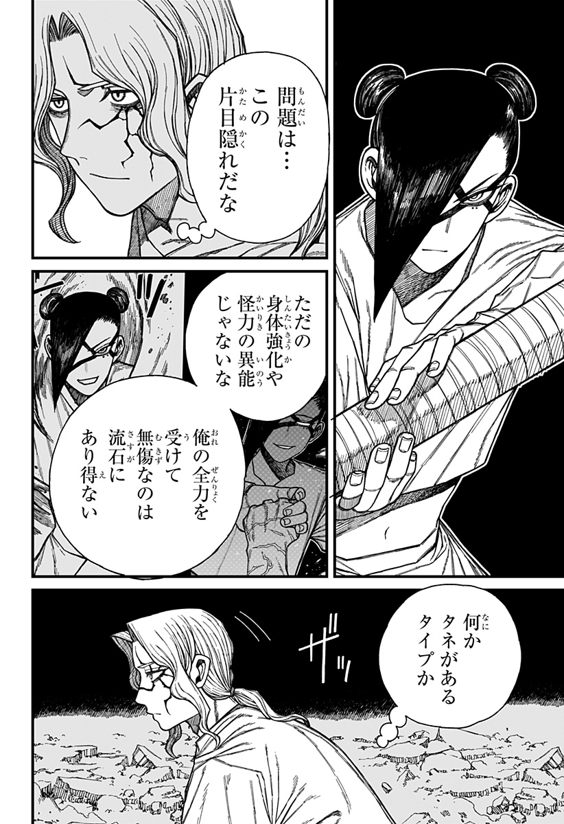 Centuria Chap 50 - Next Chap 51