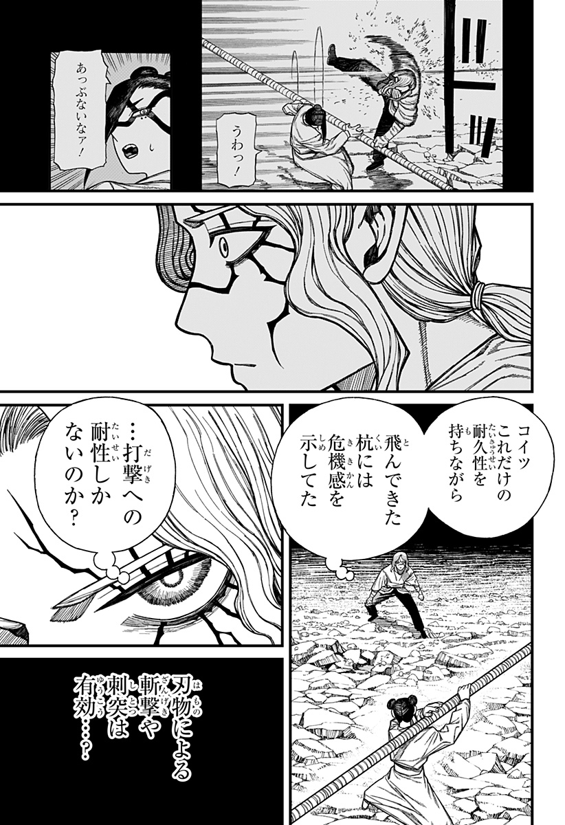 Centuria Chap 50 - Next Chap 51