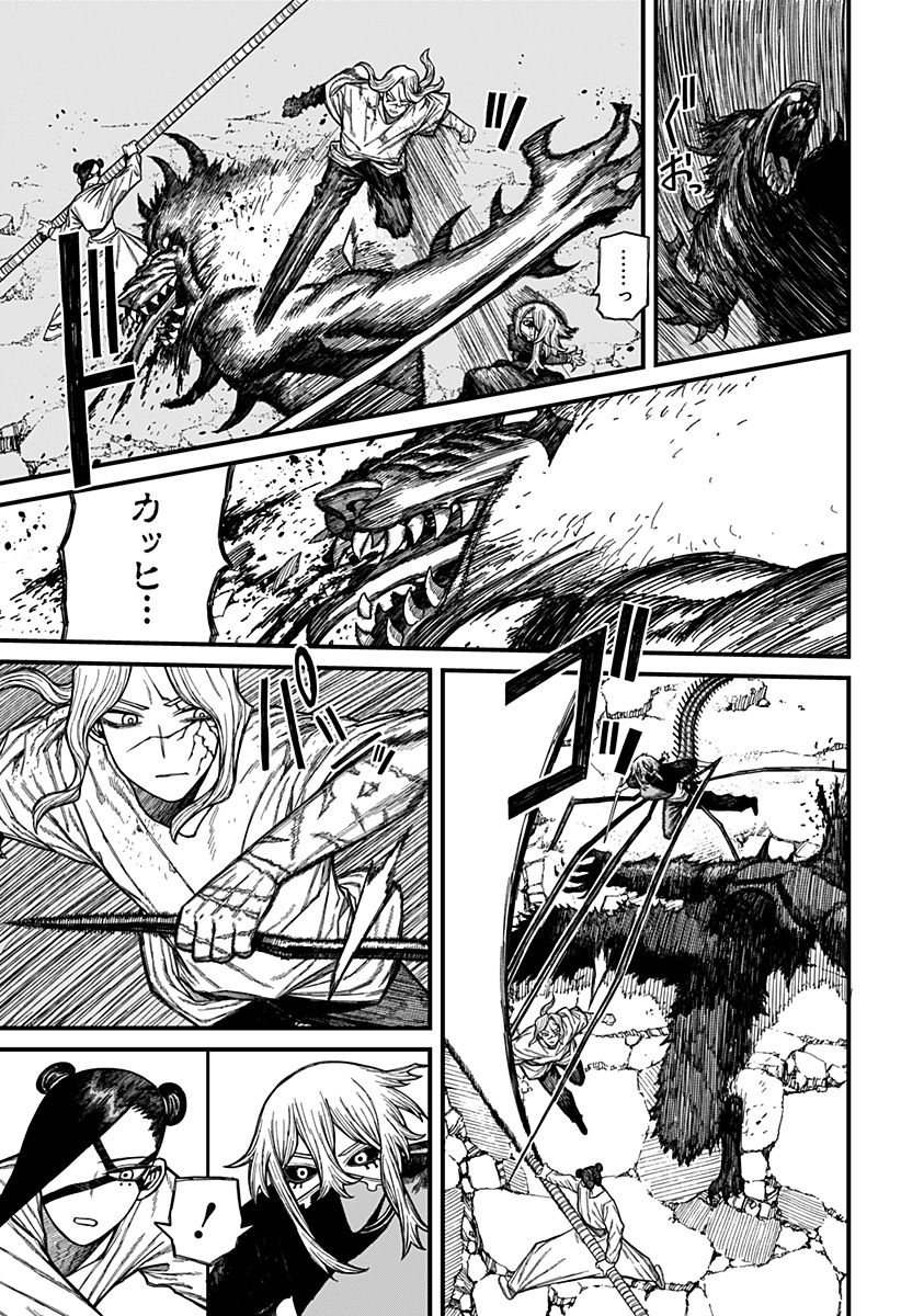 Centuria Chap 50 - Next Chap 51