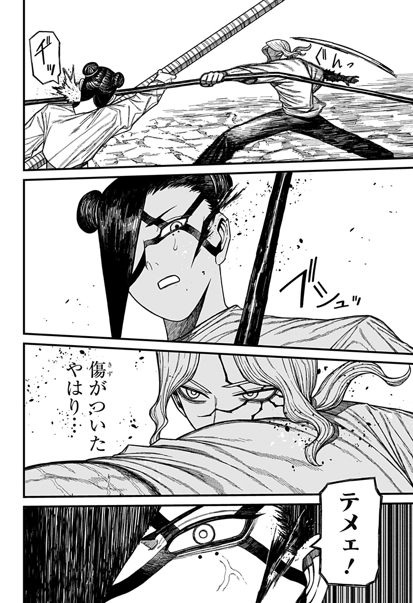 Centuria Chap 50 - Next Chap 51