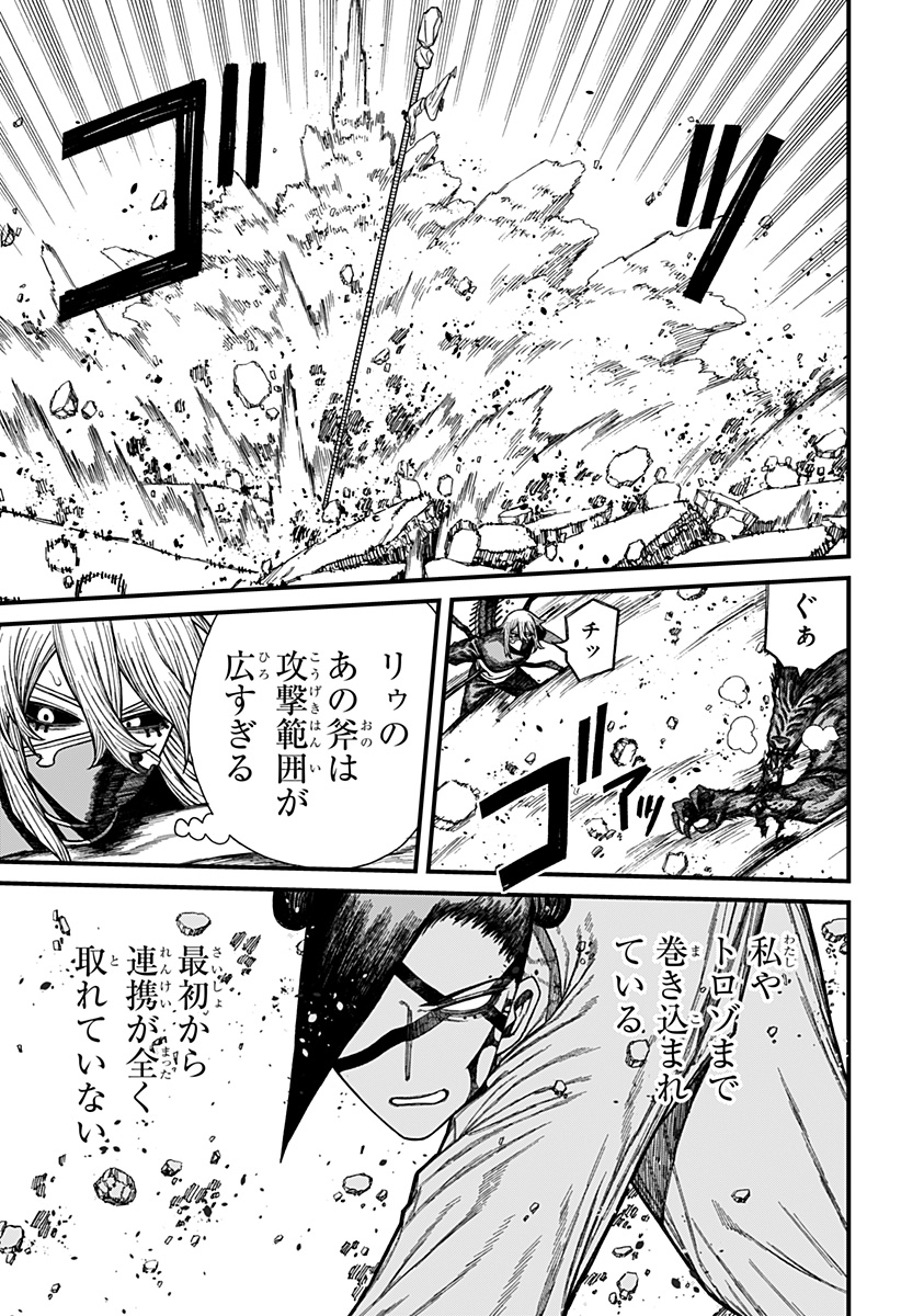 Centuria Chap 50 - Next Chap 51