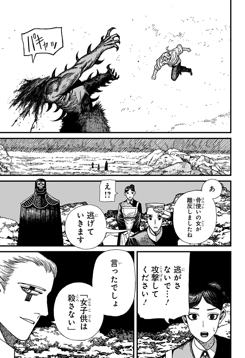 Centuria Chap 50 - Next Chap 51