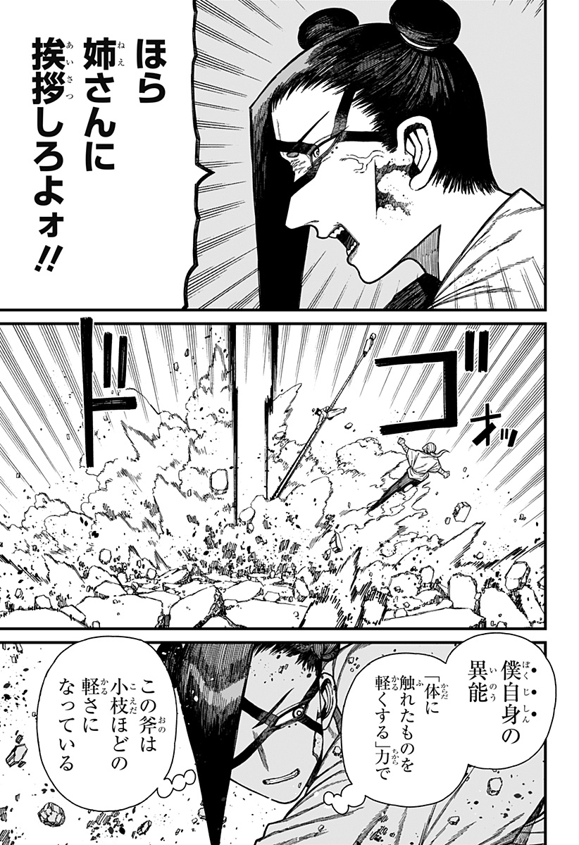 Centuria Chap 51 - Next Chap 52