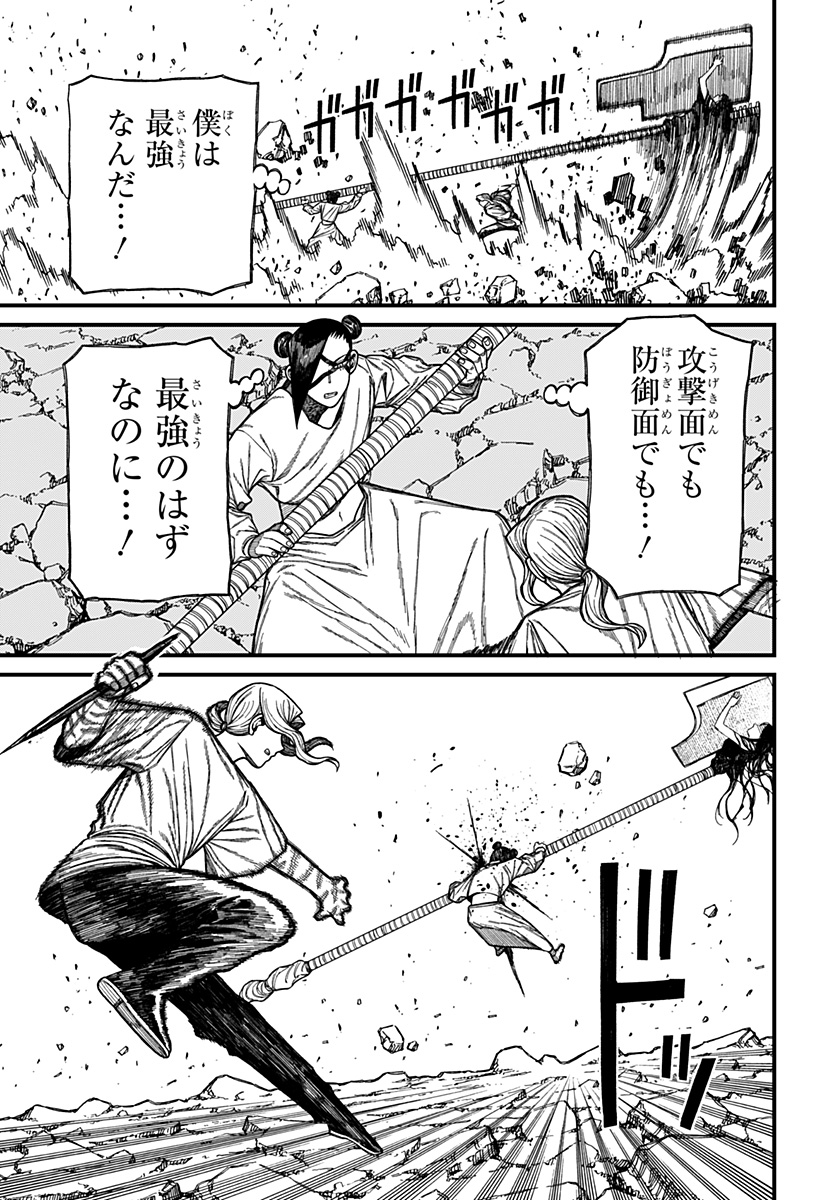 Centuria Chap 51 - Next Chap 52