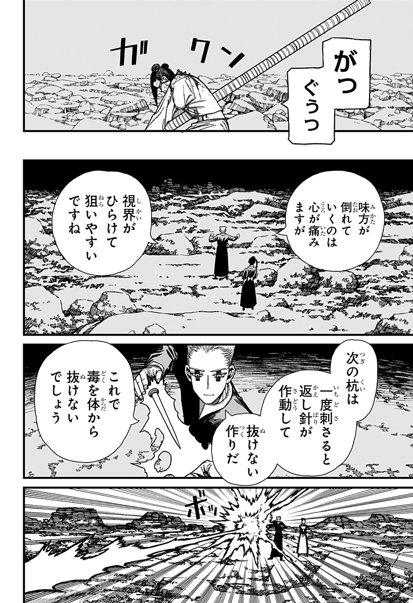 Centuria Chap 51 - Next Chap 52